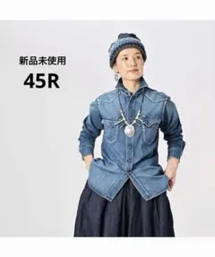 【新品未使用】45R 45プチデニムの908イースタンシャツ（重）のサムネイル