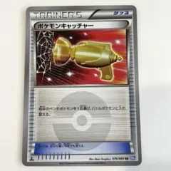 ポケモンキャッチャー UR BW4 ダークラッシュ - メルカリ