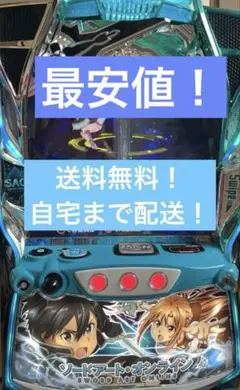 2026年最新】ソードアートオンライン 実機の人気アイテム - メルカリ