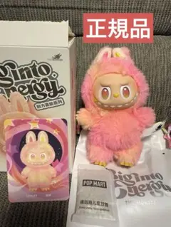 2025年最新】Labubu ラブブの人気アイテム - メルカリ