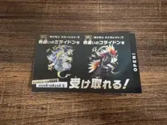 ポケモン　色違いのミライドン、コライドン