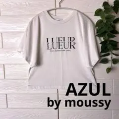 moussy マウジー　半袖　Tシャツ　パールビーズ　白　ホワイト　美品