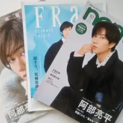 阿部亮平 雑誌 まとめ売り 21冊 メルカリ