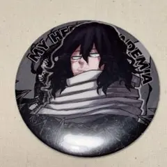 ア*ル様 僕のヒーローアカデミア コレクション缶バッジ 相澤消太 ヒロアカ