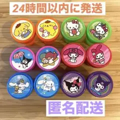 サンリオ キャラクターズ スタンプ 12個 セット