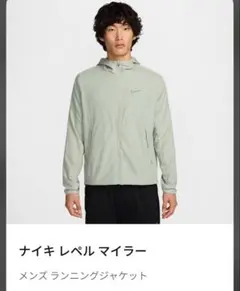 ナイキ レペルマイラー メンズ ランニングジャケット