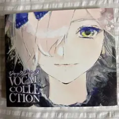 【初回】ジャック・ジャンヌ VOCAL COLLECTION CD