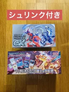 ポケモンカード　プレミアムトレーナーボックスex デッキビルドボックス　2セット