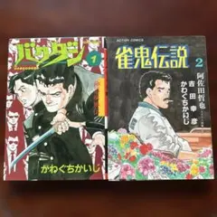 2026年最新】かわぐちかいじ_作品の人気アイテム - メルカリ