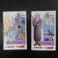 丸亀製麺 うどん札ドラゴンボールZ トランクス ゴテンクス