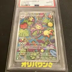 PSA10 エテボース 092/080 AR M2インフェルノX ポケモンカード - メルカリ
