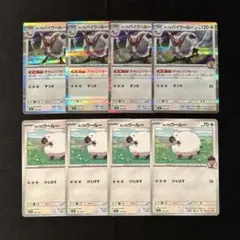 ポケモンカードMEGAドリームex ホップのバイウールーR ウールー　8枚セット