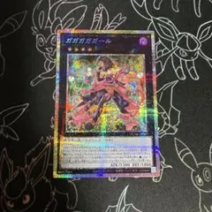 2026年最新】ガガガガール プリシクの人気アイテム - メルカリ
