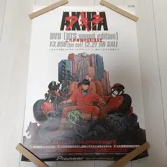 AKIRA アキラ ポスター PART3 大友克洋 書店店頭非売品B2ポスター