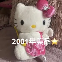2025年最新】ハローキティ2001の人気アイテム - メルカリ