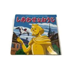 2025年最新】ポプラ社 はじめての世界名作えほんの人気アイテム