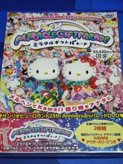 2025年最新】ミラクルギフト dvdの人気アイテム - メルカリ