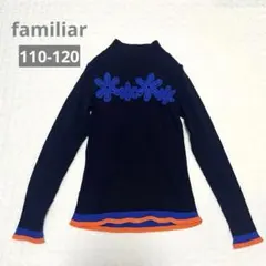 ファミリア　お花モチーフリブニット　 120 110