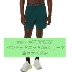 asics ACTIBREEZE ベンテッドニット7INショーツ