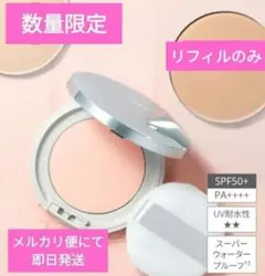 カネボウ アフィニーク サマーパクト OC-B1 レフィル 未使用品 - メルカリ