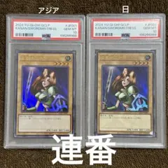 2025年最新】女剣士カナン psaの人気アイテム - メルカリ