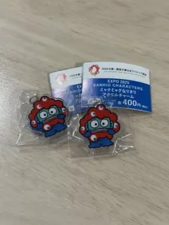 サンリオ ミャクミャクなりきりアクリルチャーム ハンギョドン 2個セット