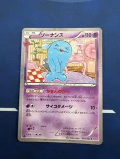 2026年最新】ソーナンス ポケキュンの人気アイテム - メルカリ