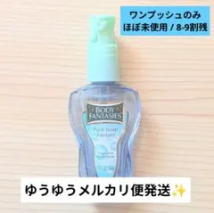 PHYT'S BF ボディスプレー ピュアソープ 50ml - メルカリ