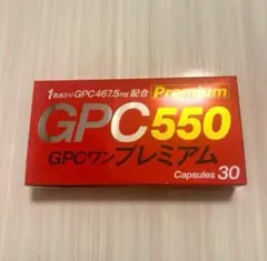2025年最新】gpcワン 30カプセルの人気アイテム - メルカリ
