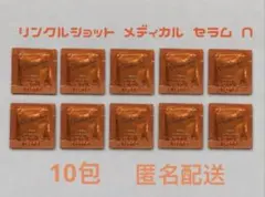 POLA リンクルショット メディカル セラム N サンプル 10包のサムネイル