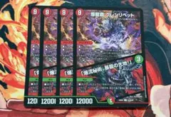 爆龍覇グレンリベット/「爆流秘術、暴龍の大地！」【R】{25BD318/20}