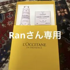 L'OCCITANE Fleurs de Cerisier セットのサムネイル