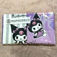 クロミちゃん 一番くじ クロスセット