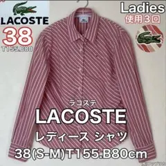 【超美品】LACOSTE ラコステ レディース 長袖シャツ 38 S-M ピンクのサムネイル