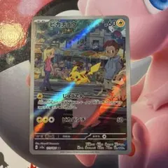 2026年最新】ピカチュウ arの人気アイテム - メルカリ