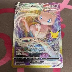 ポケモンカード30周年 ミュウVMAX 163/103