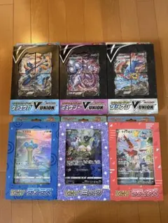 ポケモンカード まとめ売り V-UNION3種＋ジャンボカード3種 未開封