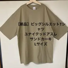 UNITED ATHLE サンドカーキ　Tシャツ　ビッグシルエット くすみカラー