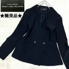 極美品★GREEN LABEL RELAXING★D ノーラペル ジャケット 黒