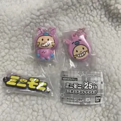 ミニモニ 25th ミニチュアコレクション ガチャガチャ コンパクト フィギュア