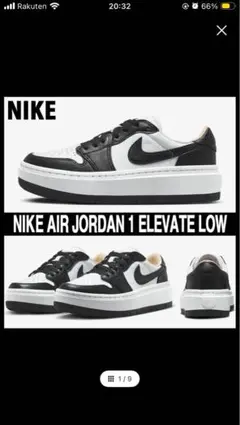 新品未使用　NIKE AIR JORDAN1 ELEVATE LOW 25cm