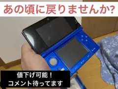 ニンテンドー3DS コバルトブルー