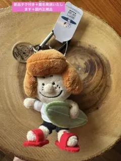 2025年最新】ペパーミントパティ キーホルダーの人気アイテム