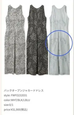 FRAY I.D ワンピース