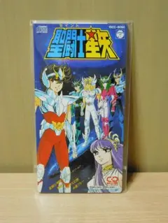 聖闘士星矢 ペガサス幻想 ソルジャードリーム 8cm CD 影山ヒロノブ