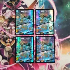 チェンジザ