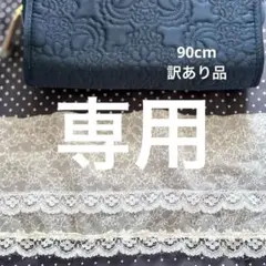 うさぎ様 リクエスト 2点 まとめ商品