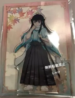 2025年最新】無一郎 京まふの人気アイテム - メルカリ