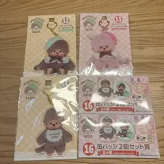 モンチッチ　エンタメくじ　BIGアクリルキーホルダー 12.13.14缶バッジ