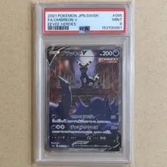 ブラッキーV SA PSA9 イーブイヒーローズ ポケモンカード 鑑定品のサムネイル